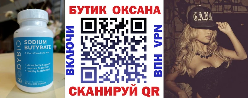 БУТИРАТ BDO 33%  дарнет шоп  Щигры 