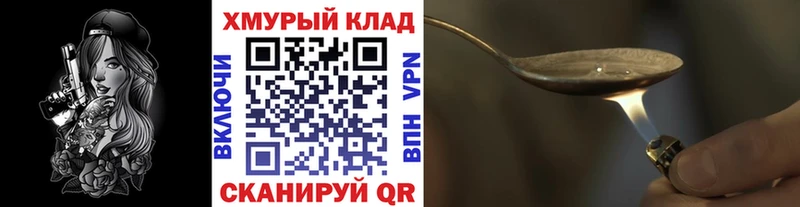 Героин Heroin  где найти   Щигры 