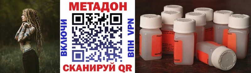 Метадон белоснежный  Щигры 